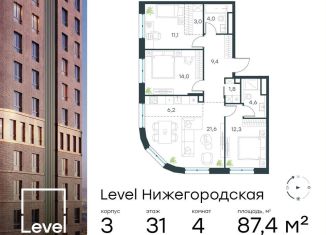 Продаю 4-комнатную квартиру, 87.4 м2, Москва, метро Стахановская, жилой комплекс Левел Нижегородская, 1