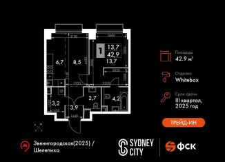 Продаю однокомнатную квартиру, 42.9 м2, Москва, СЗАО, жилой комплекс Сидней Сити, к5/1