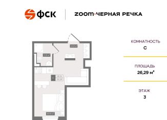 Продается квартира студия, 26.3 м2, Санкт-Петербург, метро Старая Деревня