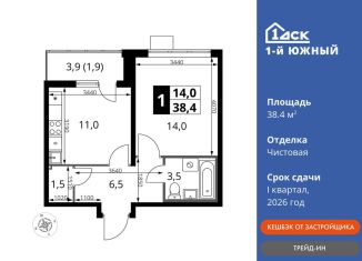 Продается 1-комнатная квартира, 38.4 м2, Видное, улица Фруктовые Сады, 1к1