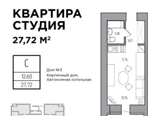 Квартира на продажу студия, 27.7 м2, Ульяновск, Железнодорожный район