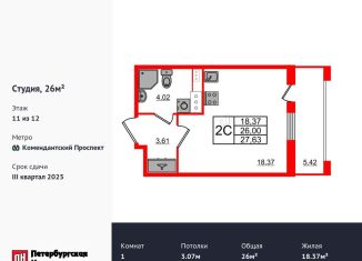 Квартира на продажу студия, 26 м2, Санкт-Петербург, метро Комендантский проспект