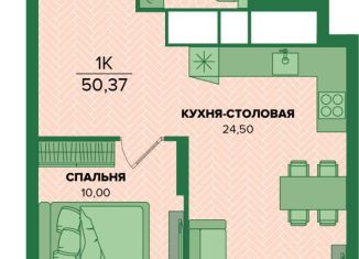 Однокомнатная квартира на продажу, 50.4 м2, 