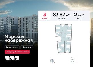 Продажа трехкомнатной квартиры, 83.8 м2, Санкт-Петербург, метро Приморская, проспект Крузенштерна, 4