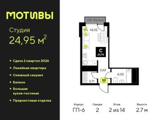 Продам квартиру студию, 25 м2, Тюменская область