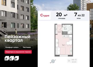 Продаю квартиру студию, 20 м2, Санкт-Петербург, Красногвардейский район