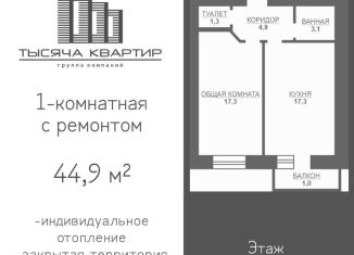 Продам 1-ком. квартиру, 44.9 м2, Тамбов, Октябрьский район, улица Подвойского, 6В