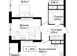 Продажа 2-ком. квартиры, 65.5 м2, Тула, улица Седова, 26к1, ЖК Фамилия