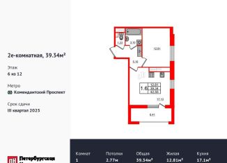 Продажа однокомнатной квартиры, 39.3 м2, Санкт-Петербург, метро Комендантский проспект