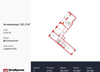 Продам 3-ком. квартиру, 101.2 м2, Санкт-Петербург, Невский район