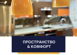 Продам 3-ком. квартиру, 70 м2, Архангельск, проспект Советских Космонавтов, 176, Октябрьский округ