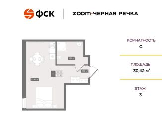 Продажа квартиры студии, 30.4 м2, Санкт-Петербург, Приморский район