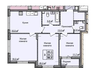 Продам 3-комнатную квартиру, 86 м2, Нижегородская область, улица Академика Чазова, 1