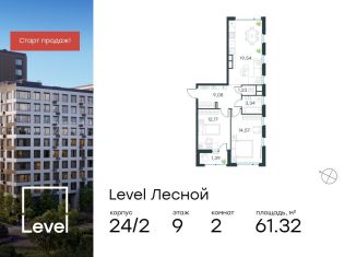 Продается двухкомнатная квартира, 61.3 м2, Московская область