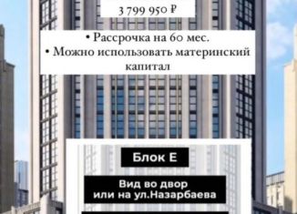 Продам квартиру со свободной планировкой, 4777 м2, Грозный, улица У.А. Садаева, 11А