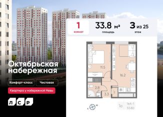 Продам 1-ком. квартиру, 33.8 м2, Санкт-Петербург, метро Пролетарская