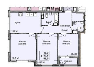 Продается 3-комнатная квартира, 85 м2, Нижний Новгород, улица Академика Чазова, 1