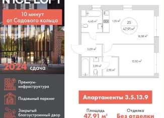 Продам двухкомнатную квартиру, 47.9 м2, Москва