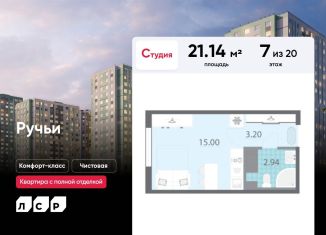 Продается квартира студия, 21.1 м2, Санкт-Петербург, метро Академическая