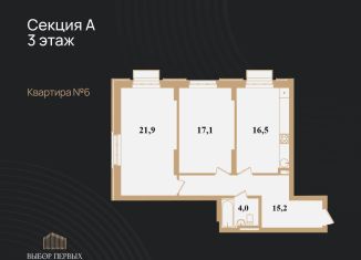 Двухкомнатная квартира на продажу, 74.7 м2, Уфа, Айская улица, 61