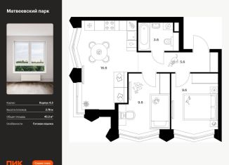 Продам 2-ком. квартиру, 45.2 м2, Москва, метро Мичуринский проспект