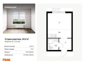 Продам квартиру студию, 24.2 м2, Москва, Волоколамское шоссе, 71/13к1, СЗАО