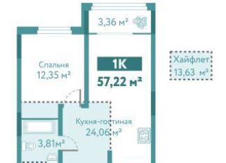 Продается 1-ком. квартира, 57.2 м2, Тюмень, ЖК Акватория, улица Павла Никольского, 10к1блок2