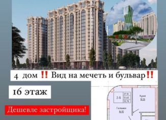 Продажа квартиры со свободной планировкой, 53.7 м2, Ставрополь, улица Якова Андрюшина, 1