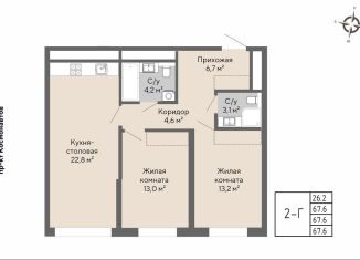 Продажа 2-ком. квартиры, 67.6 м2, Екатеринбург, метро Проспект Космонавтов, проспект Космонавтов, 100