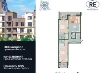 Продается 2-комнатная квартира, 96.5 м2, Калининград, Ленинградский район, Суздальская улица, 5