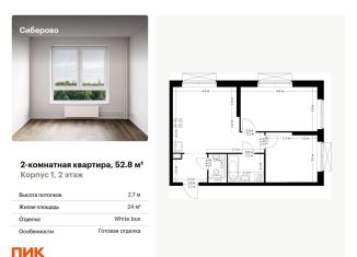 Продается 2-ком. квартира, 52.8 м2, Казань, Советский район, жилой комплекс Сиберово, 1