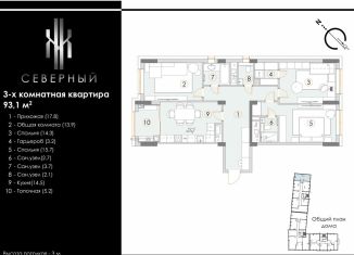 Продается 3-ком. квартира, 93.1 м2, Ставрополь, Октябрьский район