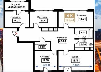 4-ком. квартира на продажу, 108.6 м2, Краснодар, Школьная улица, 1, Школьный микрорайон