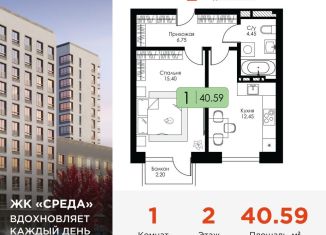 Продается 1-ком. квартира, 40.6 м2, Смоленск