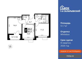 Продаю двухкомнатную квартиру, 51.7 м2, Московская область, Киевское шоссе, с1