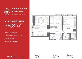 Продаю двухкомнатную квартиру, 78.8 м2, Санкт-Петербург, набережная реки Карповки, 31к2