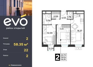 Продается 2-комнатная квартира, 58.4 м2, Московская область