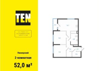 Продажа 2-ком. квартиры, 52 м2, Свердловская область