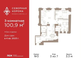 Продажа 3-ком. квартиры, 100.9 м2, Санкт-Петербург, набережная реки Карповки, 31к2, метро Горьковская