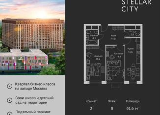 Продается 2-ком. квартира, 61.6 м2, Москва, ЗАО