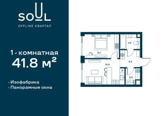 1-ком. квартира на продажу, 41.8 м2, Москва, жилой комплекс Соул, к1