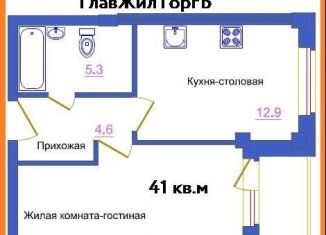 Продажа 1-комнатной квартиры, 41 м2, деревня Портянниково, Александровский проезд, 5