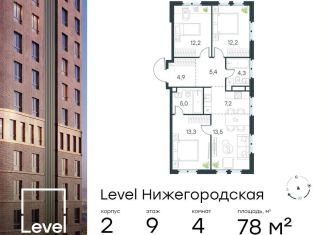 Продается 4-комнатная квартира, 78 м2, Москва, ЮВАО, жилой комплекс Левел Нижегородская, 1