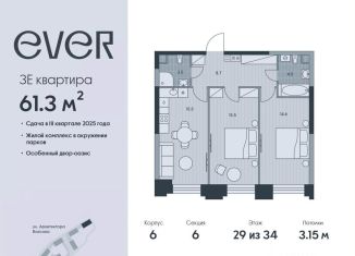 Продам 3-комнатную квартиру, 61.3 м2, Москва, метро Калужская