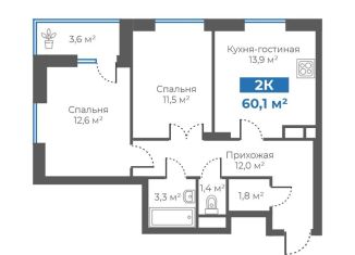 Продаю 2-комнатную квартиру, 60.1 м2, Тюменская область, Интернациональная улица, 197Б