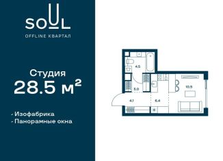 Продаю квартиру студию, 28.5 м2, Москва, САО, жилой комплекс Соул, к1