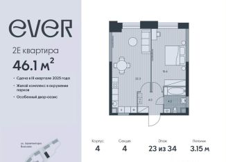 Продаю 2-комнатную квартиру, 46.1 м2, Москва, ЮЗАО