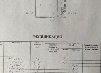 Продам двухкомнатную квартиру, 47 м2, Заречный, улица Курчатова, 31к1