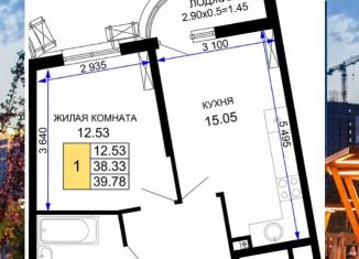 Продам 1-ком. квартиру, 40.5 м2, Краснодар, ЖК Фонтаны, Старокубанская улица, 2/23к2