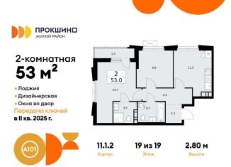 Продажа 2-комнатной квартиры, 53 м2, деревня Николо-Хованское, деревня Николо-Хованское, 3